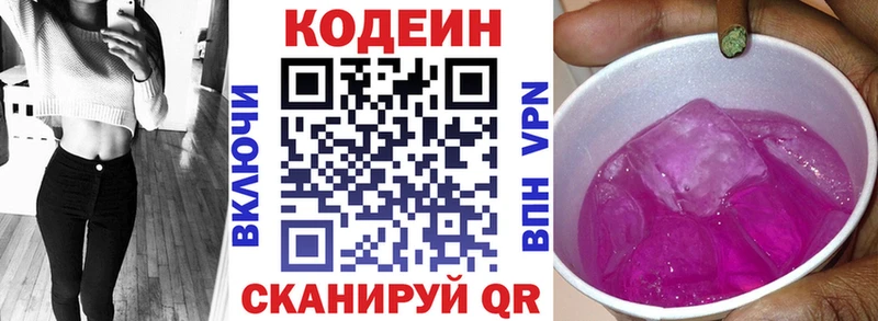 shop какой сайт blacksprut ссылка Кодеиновый сироп Lean напиток Lean (лин) Щёлкино купить цена