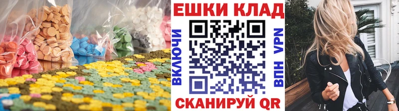 Ecstasy Дубай  наркошоп  Щёлкино 