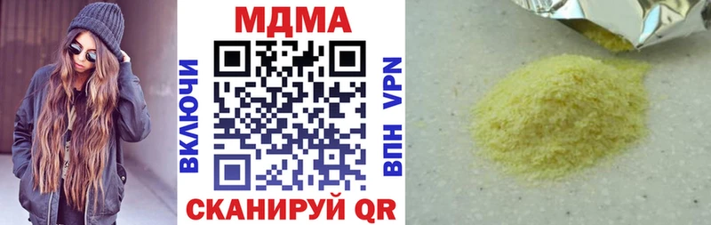 MDMA молли  где купить наркоту  Щёлкино 